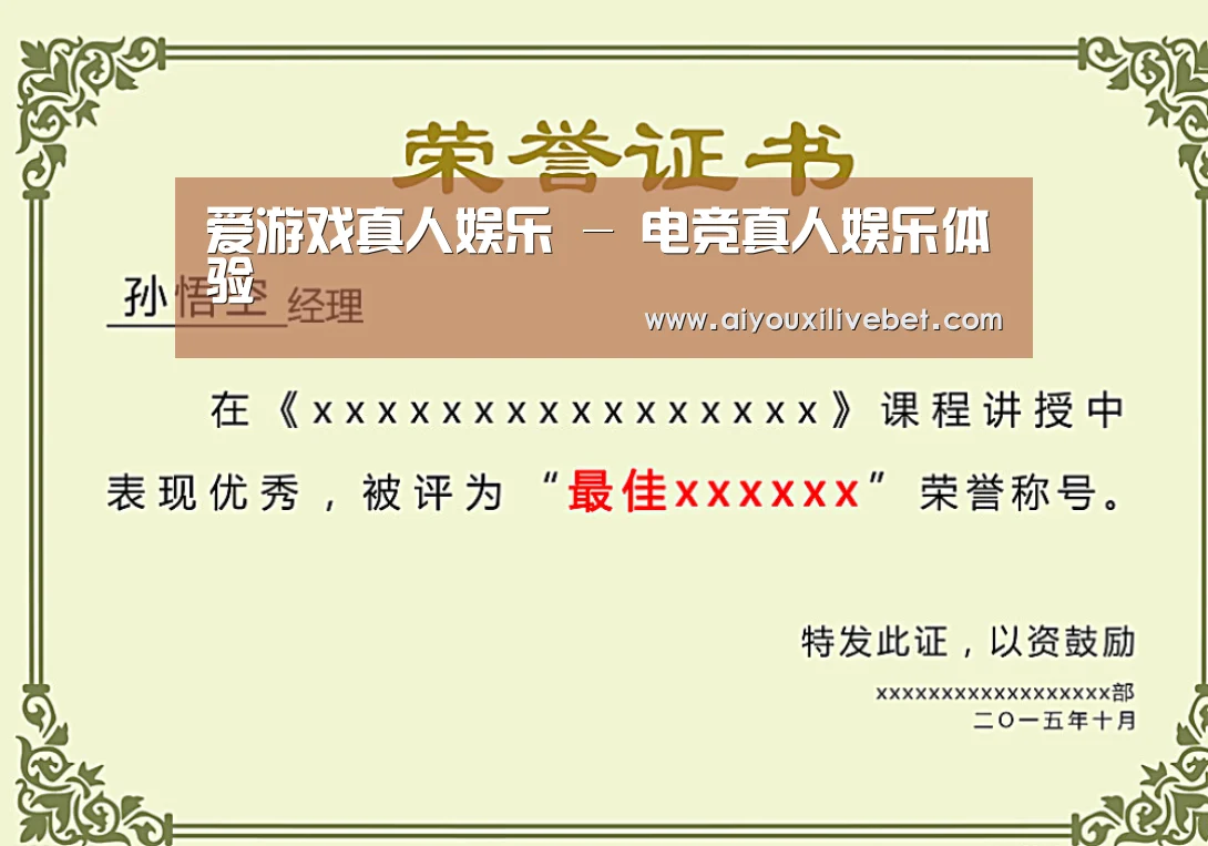 荣誉证书一(图1)