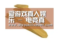 配件三