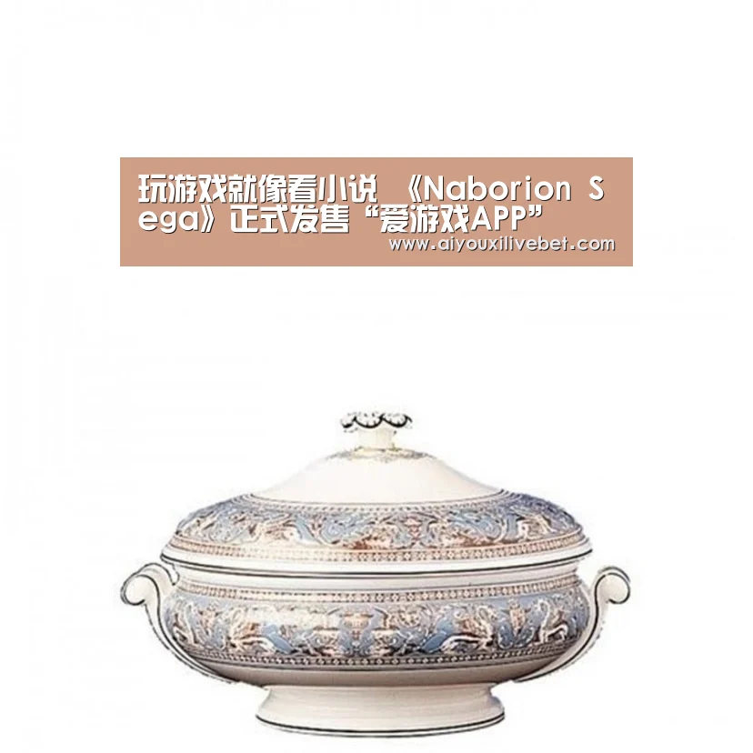 爱游戏平台