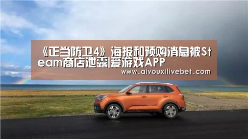 爱游戏APP