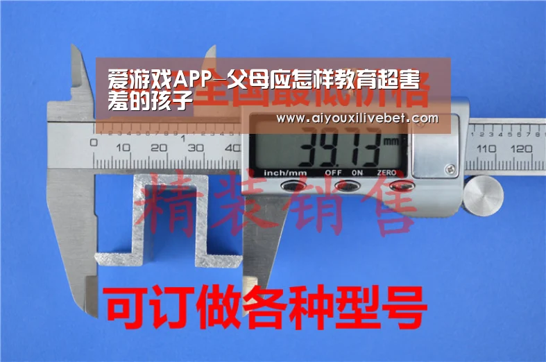 爱游戏APP-父母应怎样教育超害羞的孩子(图1) 爱游戏官网