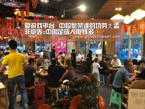 爱游戏平台