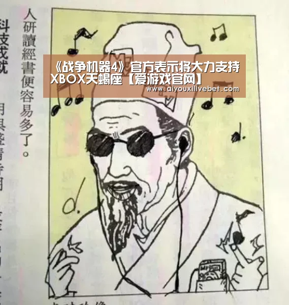 爱游戏官网