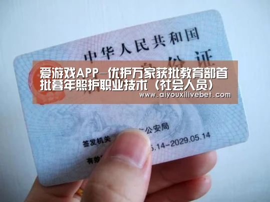 爱游戏官网