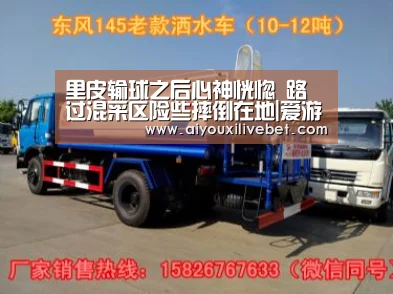 里皮输球之后心神恍惚 路过混采区险些摔倒在地|爱游戏官网(图1) 爱游戏APP