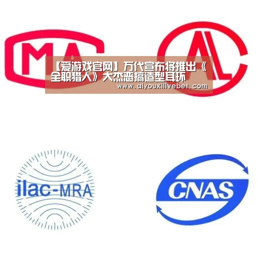 【爱游戏官网】万代宣布将推出《全职猎人》大杰恶搞造型耳环(图1) 爱游戏官网